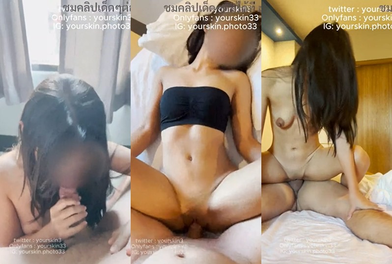 คลิปหลุด yourskin33 เย็ดน้องหุ่นนางแบบตอนที่ 2 จัดกันหนักๆซอยตับๆ