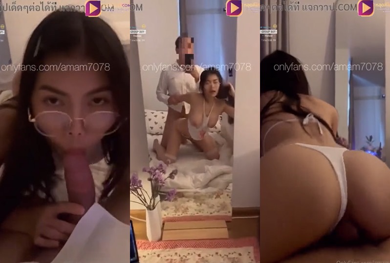 คลิปหลุด Onlyfans amam7078 น้องแอมสาวแว่นหุ่นดีนมตูม ใส่ชุดเซ็กซี่ยั่วควย