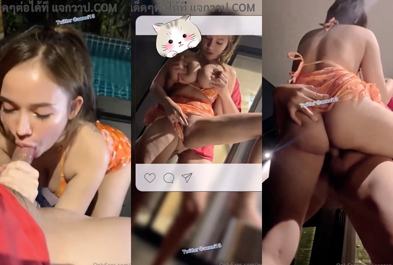 คลิปโป๊ jeenzen น้องส้มสาวสวยนมใหญ่หุ่นงามๆ เย็ดกับผัวโคตรแรง