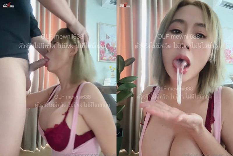 mewnii638 Onlyfans น้องมิว โชว์ลีลาการใช้ปาก อมควยเสียวจัด