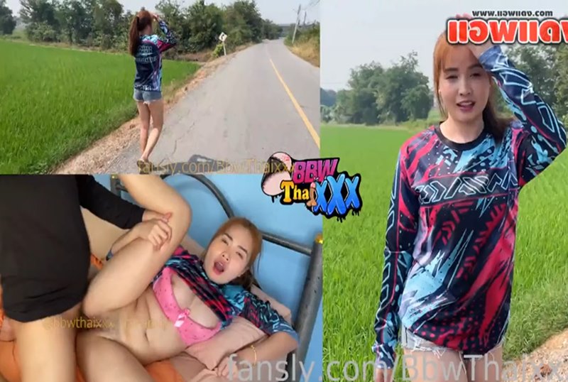 BbwThaixxx นัดสาวที่เดินอยู่ริมนาพากลับไปเล่นเสียวกันที่ห้อง