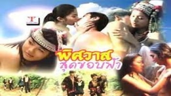 The best of the best xxx xxx Thai full movie