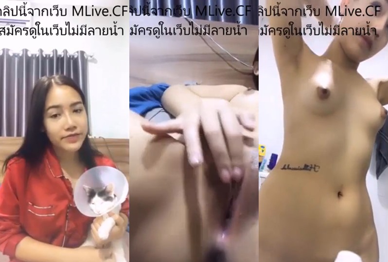 น้องกอบัว_ไลฟ์โชว์เอฟซี_สวยมาก_โชว์ทุกจุดทุกส่วน