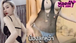 Clip bị rò rỉ của Nong Luk Wa Mlive, cô gái nổi tiếng với tác phẩm cực hiếm. Mặc áo lưới cá cực kỳ khiêu khích.